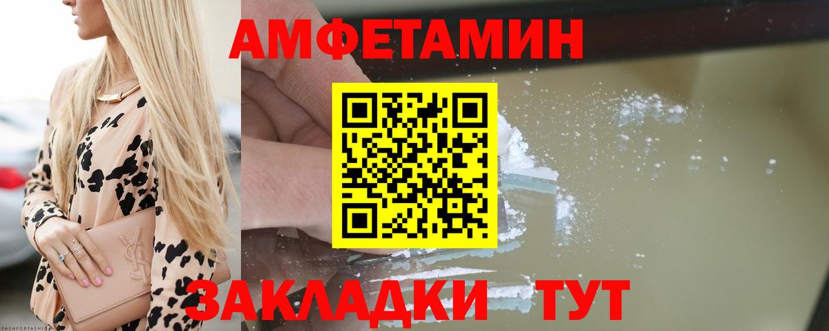 АМФ 97% Семилуки