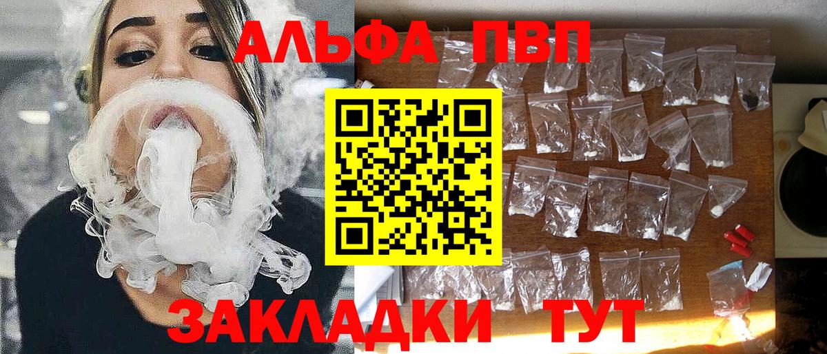 Alfa_PVP крисы CK Семилуки