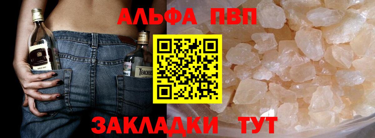 Alfa_PVP VHQ  A-PVP Соль  A PVP  Семилуки  Alfa_PVP VHQ 