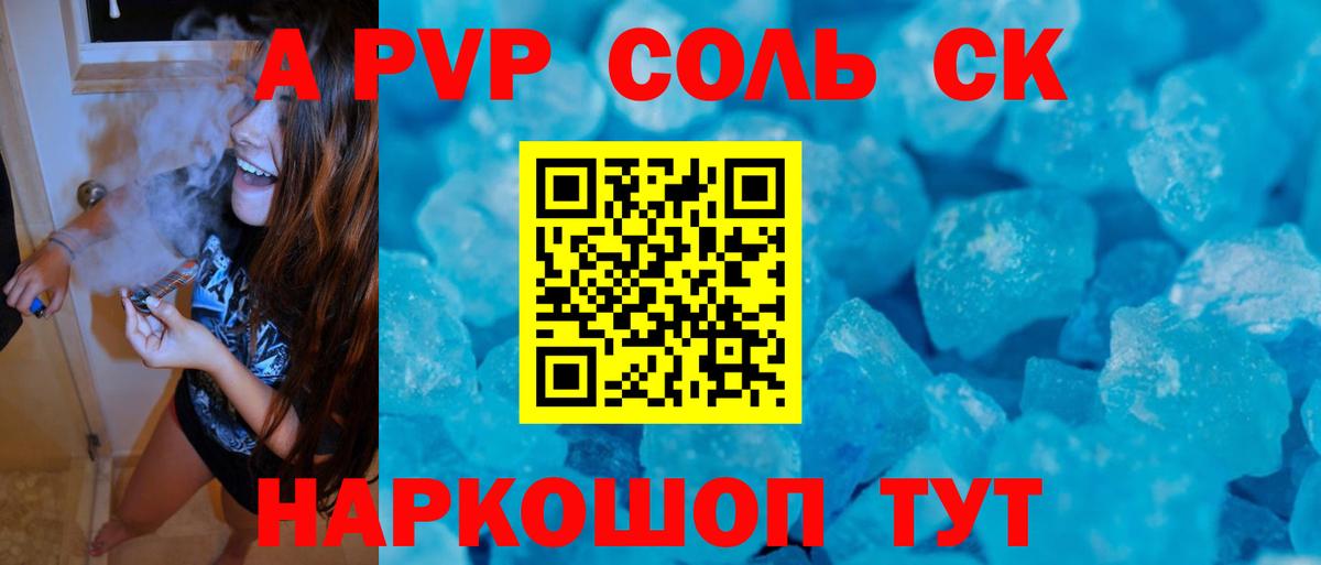 A PVP кристаллы  Alpha-PVP крисы CK  Alfa_PVP  Семилуки  Alpha-PVP крисы CK  Вход с VPN 