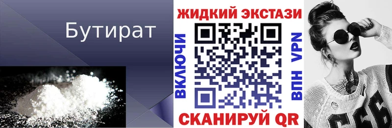 БУТИРАТ BDO  гидра вход  Семилуки 