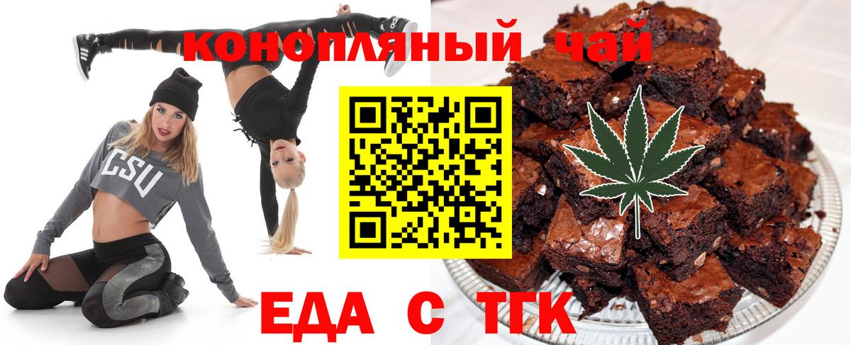 Cannafood конопля  Семилуки 