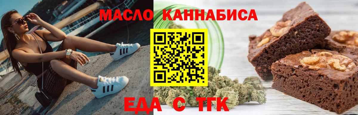 Cannafood конопля  Вход с VPN  Семилуки 