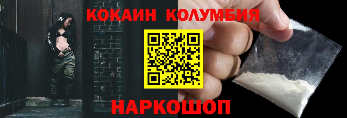 Семилуки  Cocaine Перу  Кокаин  КОКАИН Fish Scale  Вход с VPN 