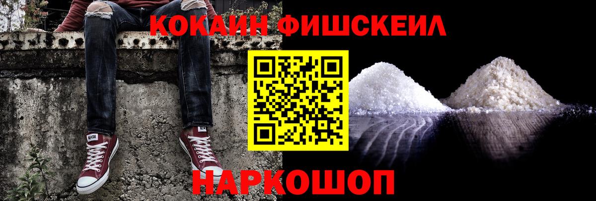 Кокаин 97% Семилуки