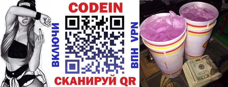 Кодеин напиток Lean (лин) Семилуки