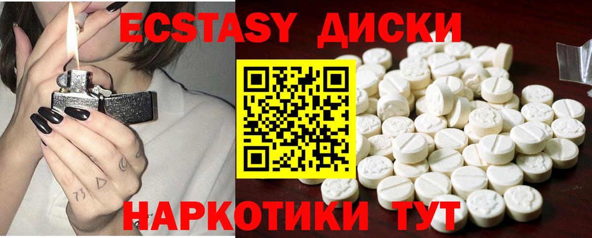 Ecstasy таблы  Вход с VPN  Семилуки 