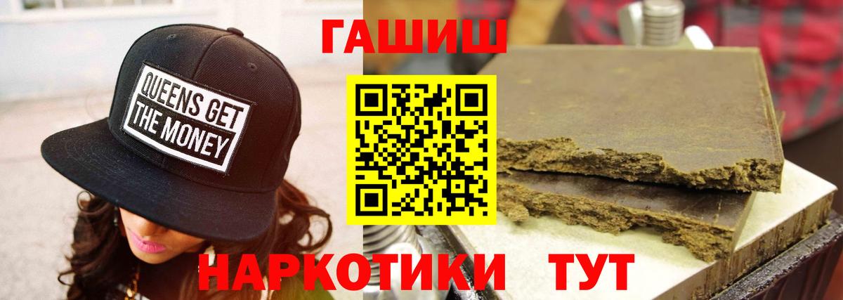 Гашиш ice o lator Семилуки