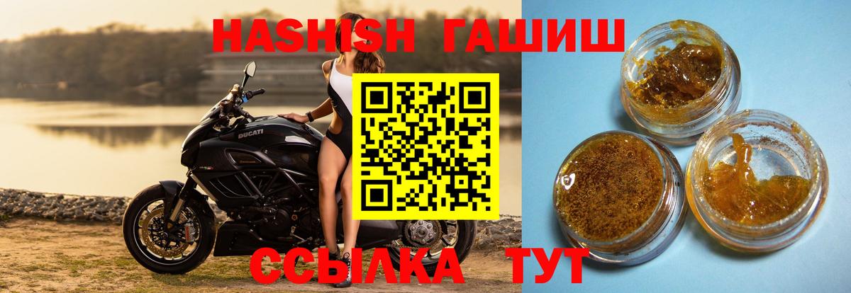 ГАШ Ice-O-Lator  Гашиш  Семилуки 