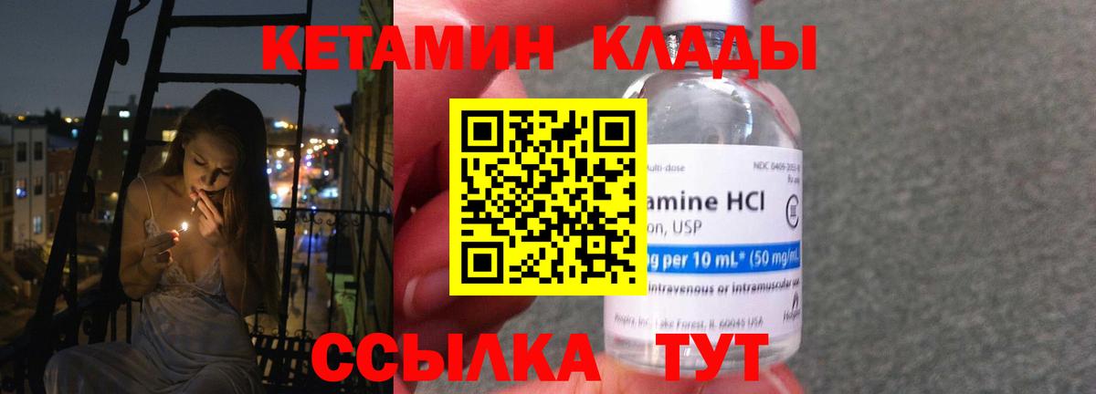 ссылка на мегу зеркало  Кетамин ketamine  Вход с VPN  Семилуки 