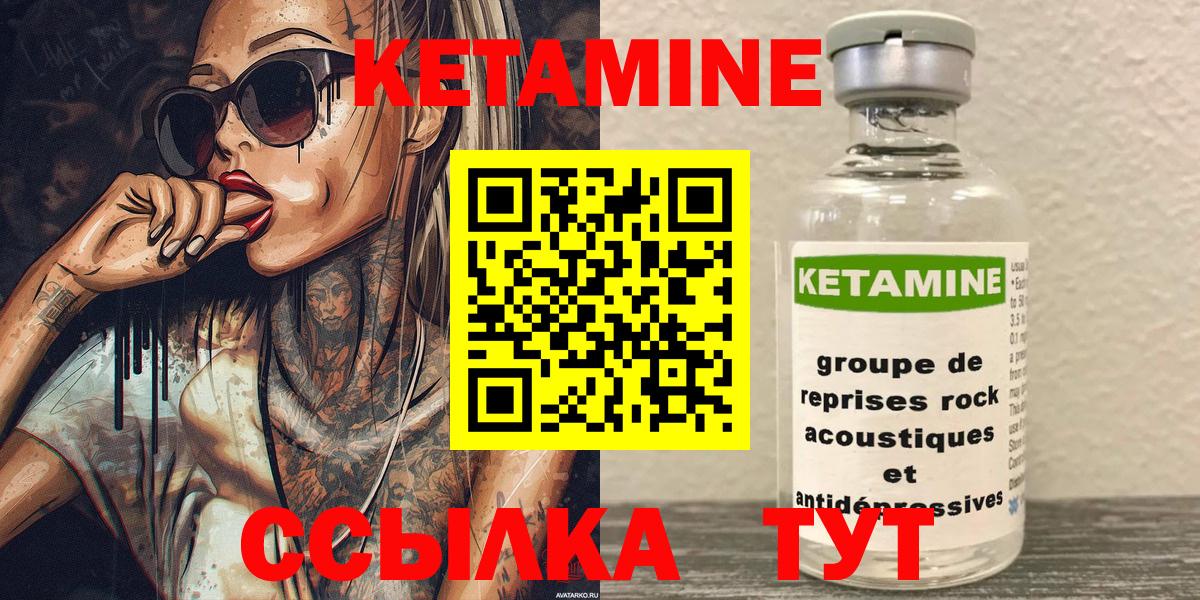 Кетамин ketamine Семилуки