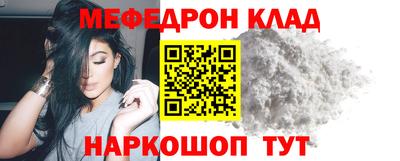 мефедрон Абинск