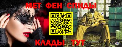 мефедрон Абинск