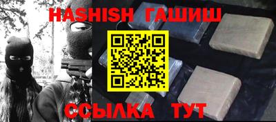 гашишное масло Абакан