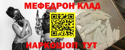 мефедрон Абинск