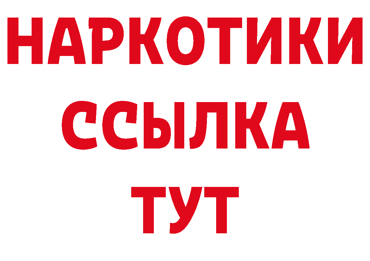 БУТИРАТ BDO 33% рабочий сайт это гидра Семилуки