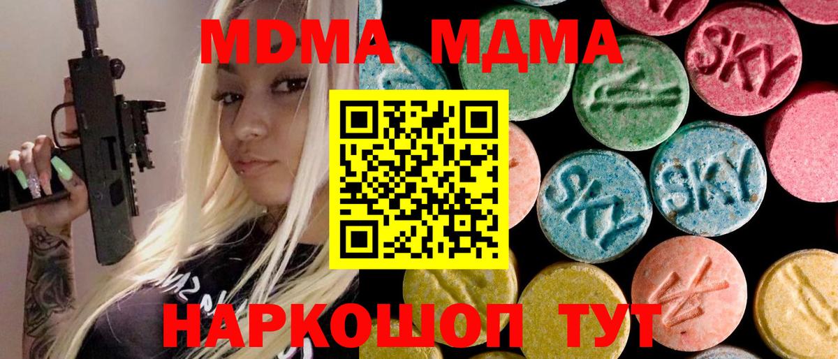 МДМА Molly  МДМА  Семилуки  Вход с VPN 