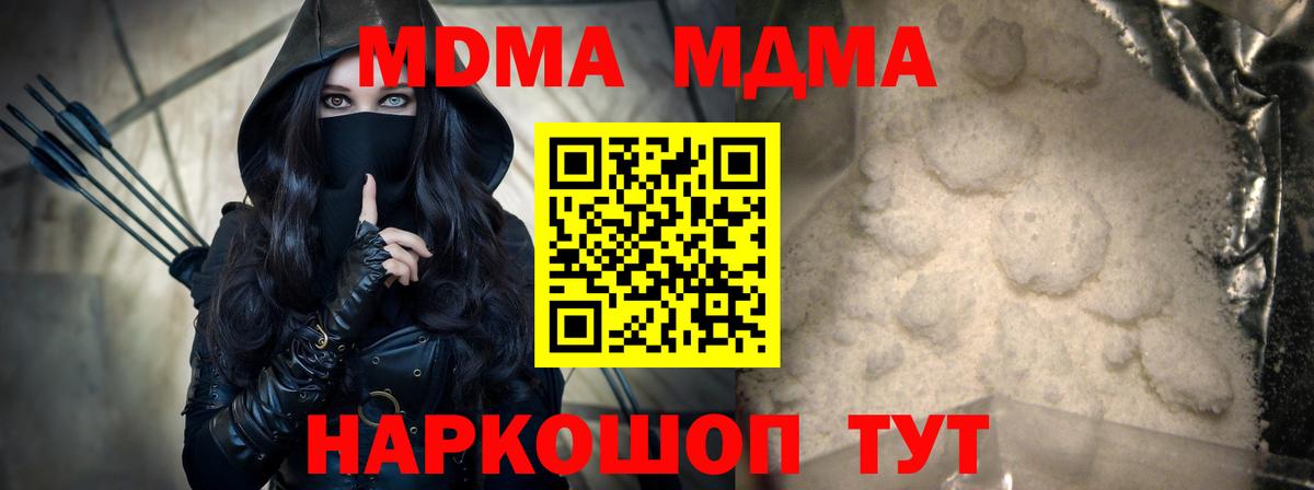 MDMA VHQ  Семилуки  MDMA молли 
