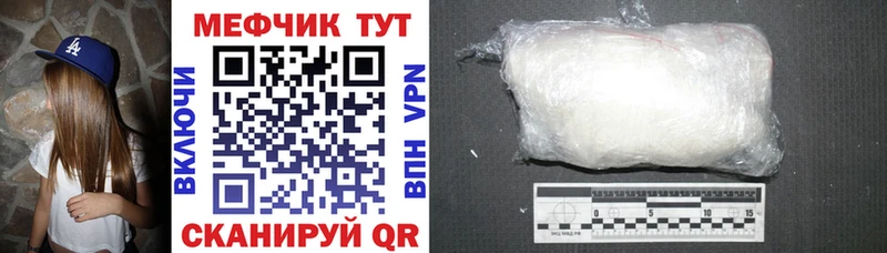 МЯУ-МЯУ VHQ где можно купить наркотик МЕГА зеркало Семилуки