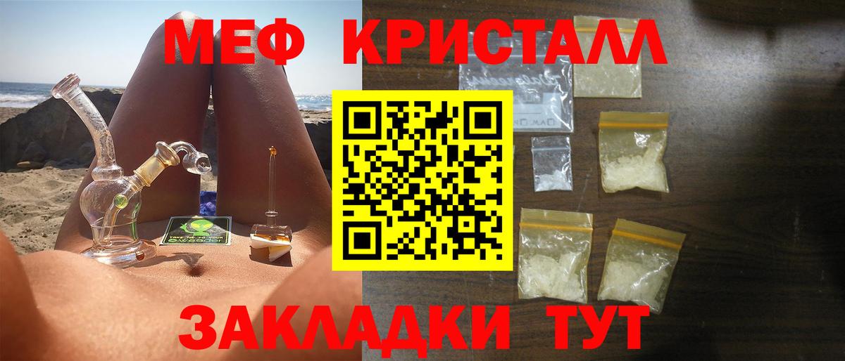 МЕФ mephedrone  МЯУ-МЯУ мяу мяу  купить   Семилуки 