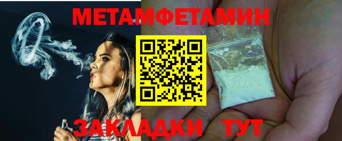 Семилуки  МЕТАМФЕТАМИН витя  Метамфетамин  Вход с VPN  МЕТАМФЕТАМИН витя 