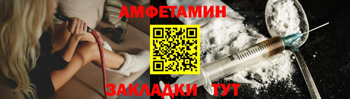 МЕТАМФЕТАМИН Декстрометамфетамин 99.9% Семилуки
