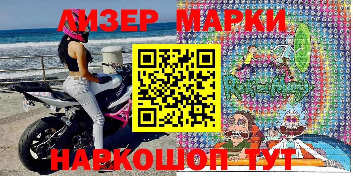 Марки N-bome  Семилуки  Наркотические марки 1,5мг 