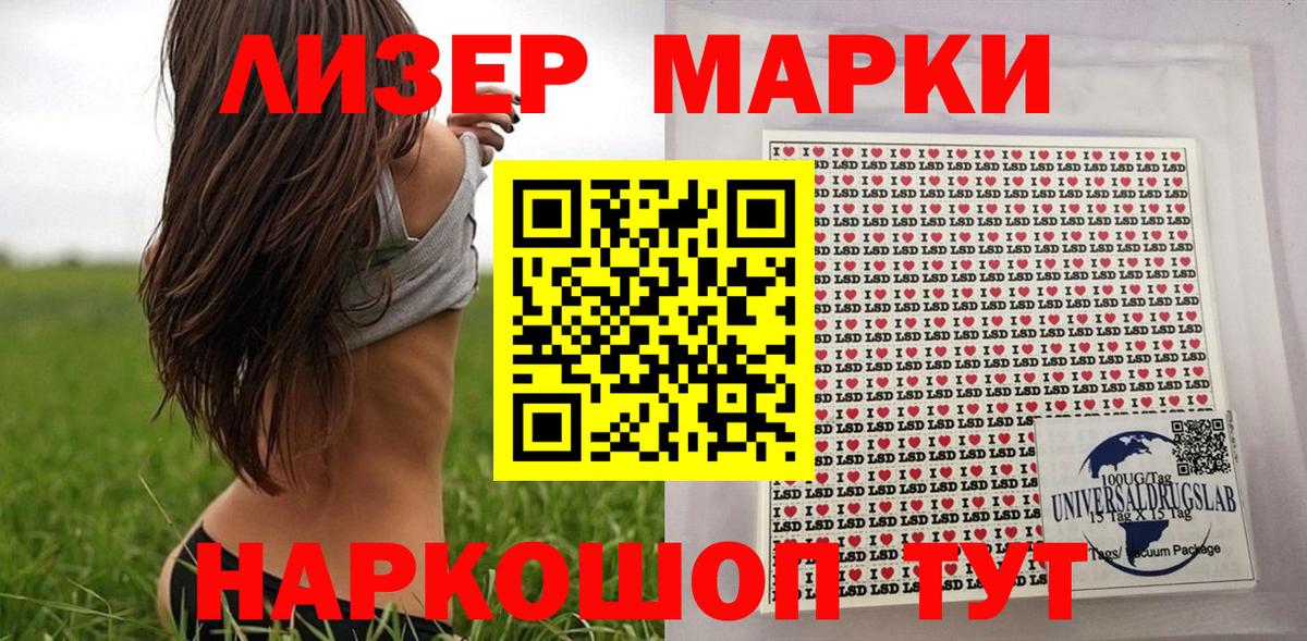 Марки N-bome 1500мкг  Вход с VPN  Семилуки 