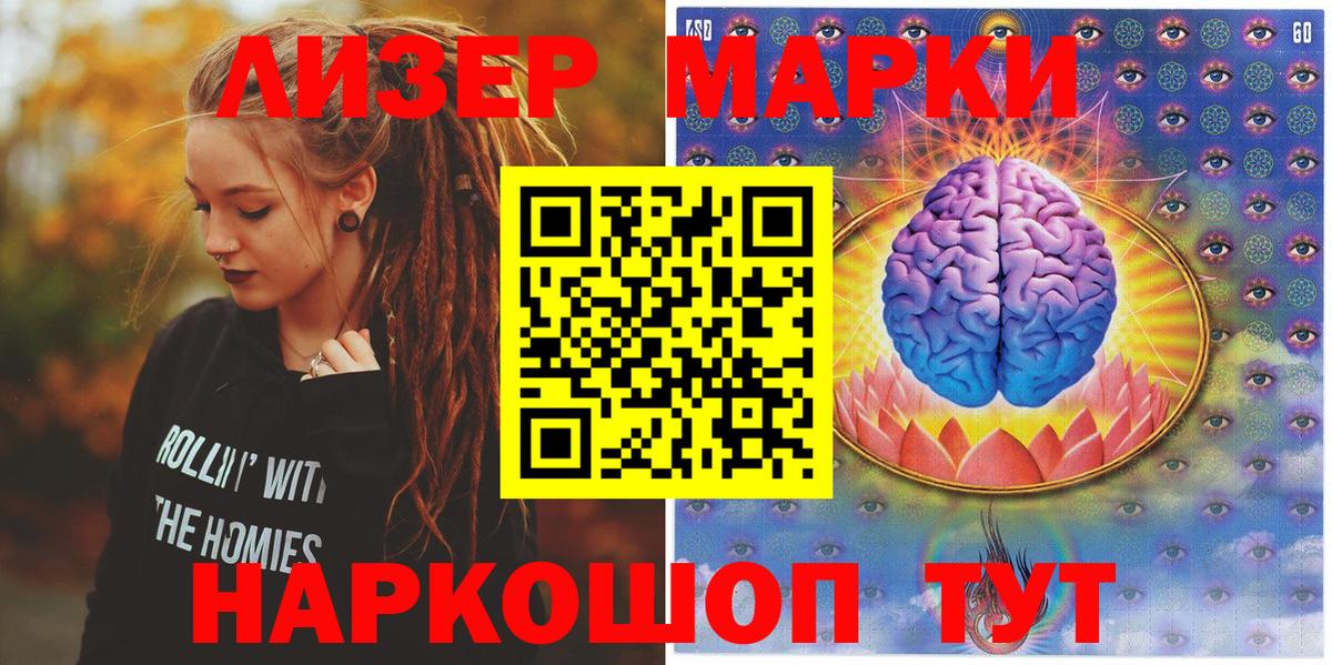 Марки 25I-NBOMe 1500мкг Семилуки