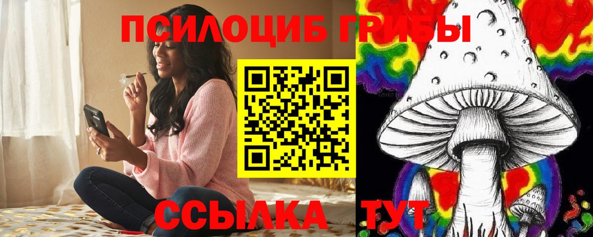 Псилоцибиновые грибы мухоморы  Семилуки 